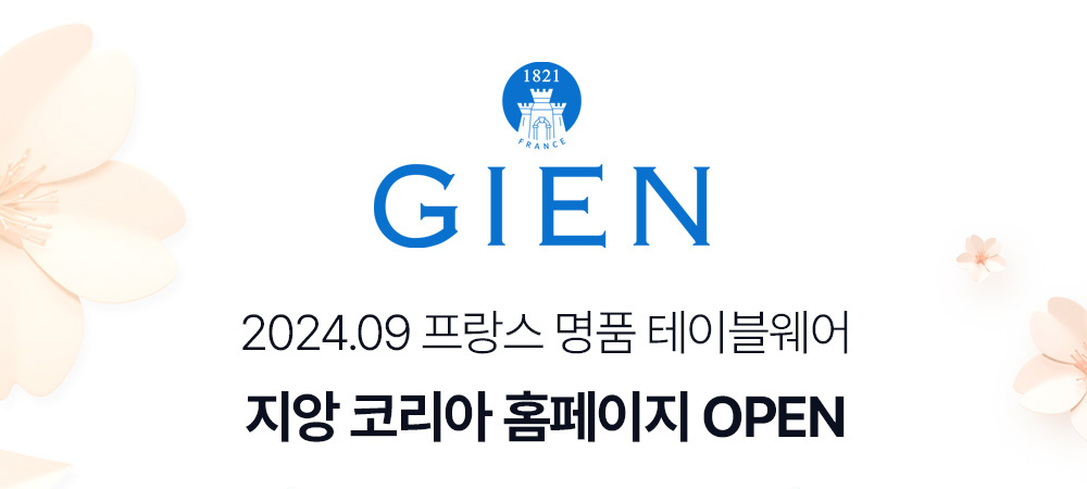 지앙_홈페이지오픈01