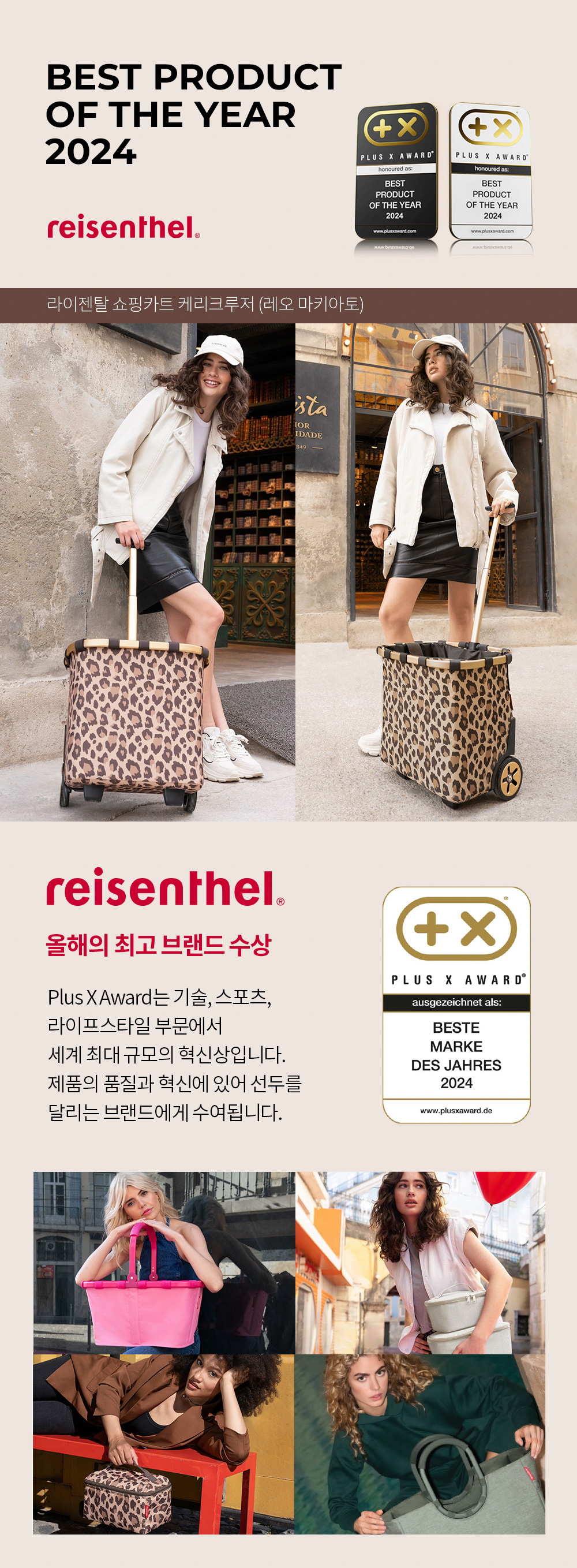 라이젠탈_어워드수상01