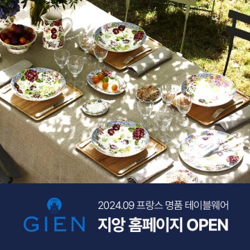 지앙_홈페이지오픈00